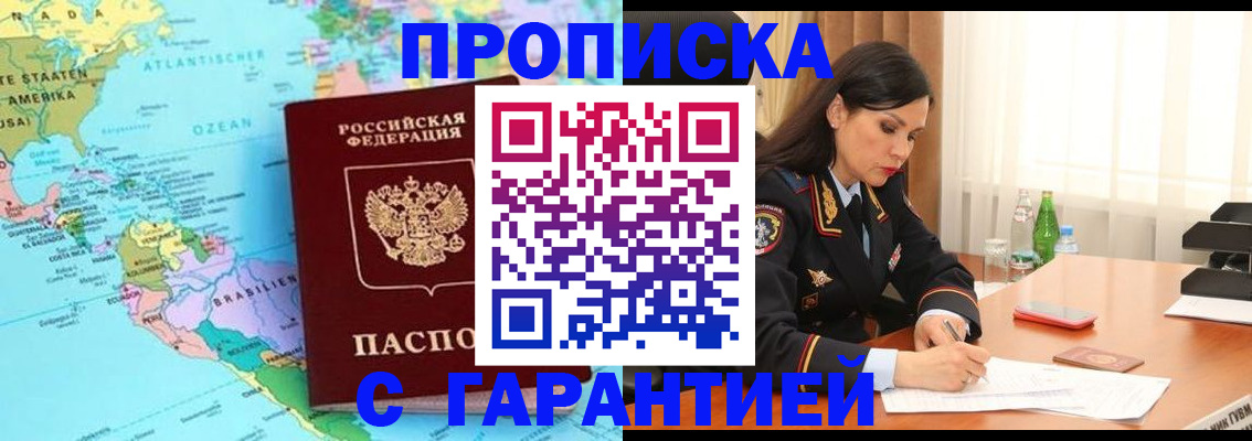 регистрация в Опочке