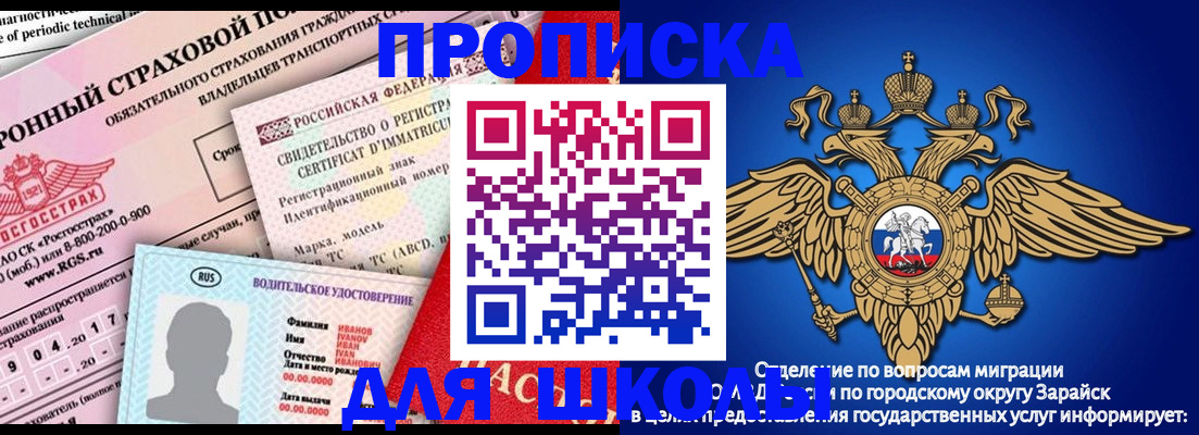 где прописаться в Опочке