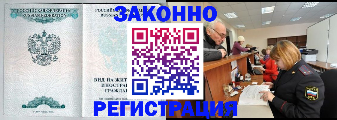 прописка поиск в Опочке