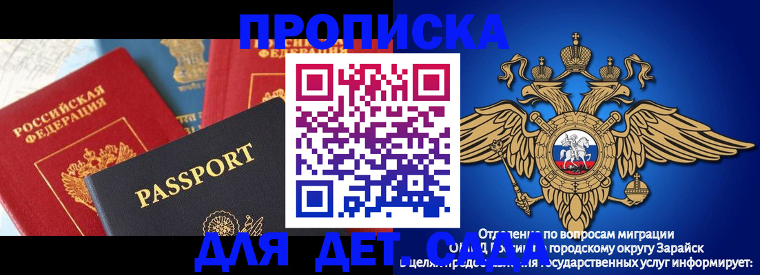 прописка паспорт в Опочке